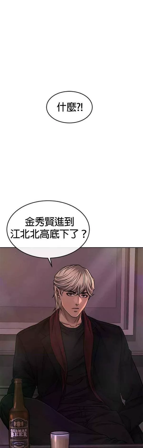 任务至上主义漫画免费下拉式漫画,第76话 我从小组退出吧36图