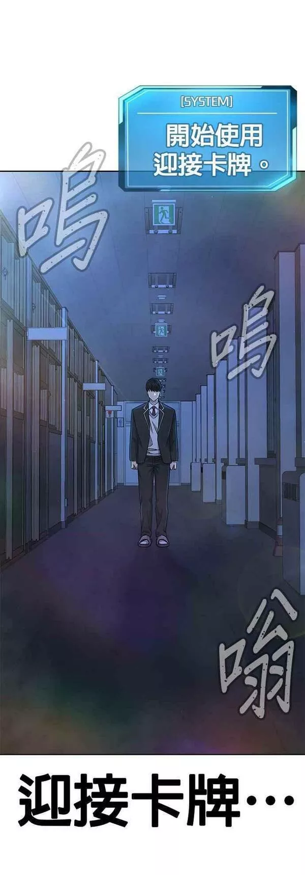 任务至上主义漫画免费下拉式漫画,第76话 我从小组退出吧62图