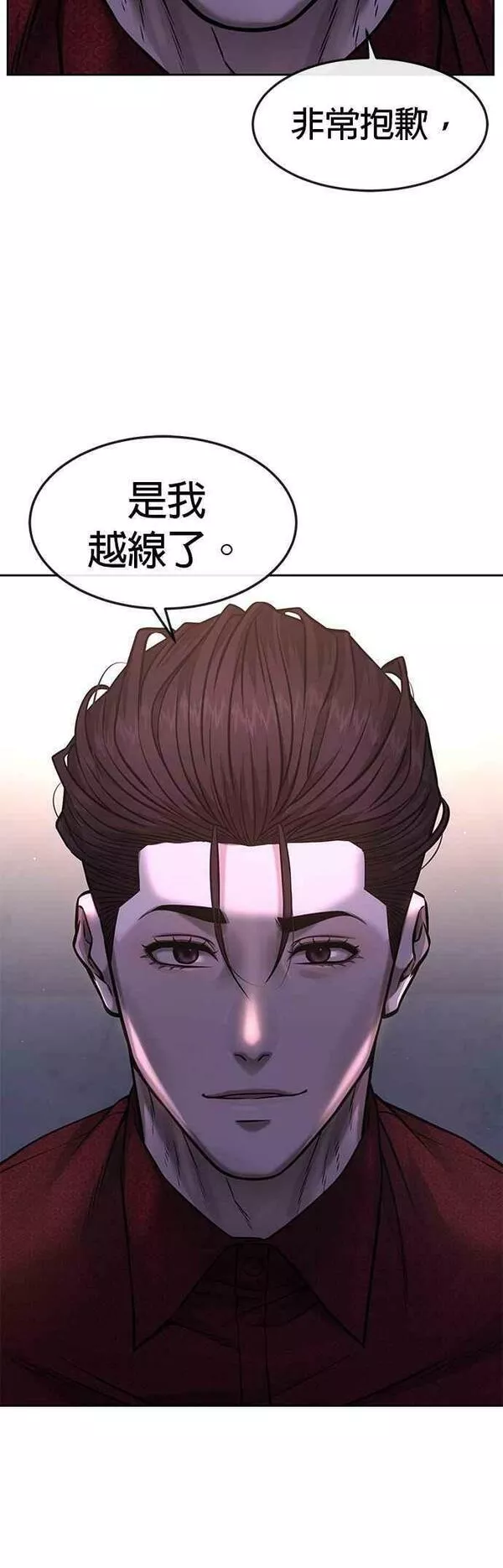 任务至上主义漫画免费下拉式漫画,第76话 我从小组退出吧35图