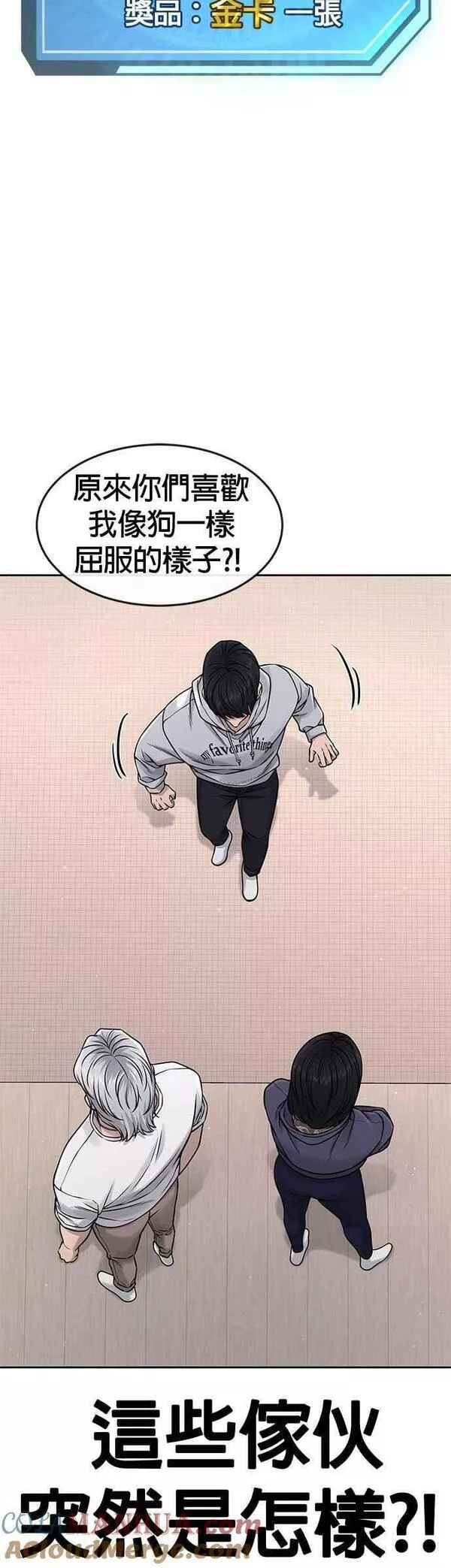 任务至上主义漫画免费下拉式漫画,第76话 我从小组退出吧28图