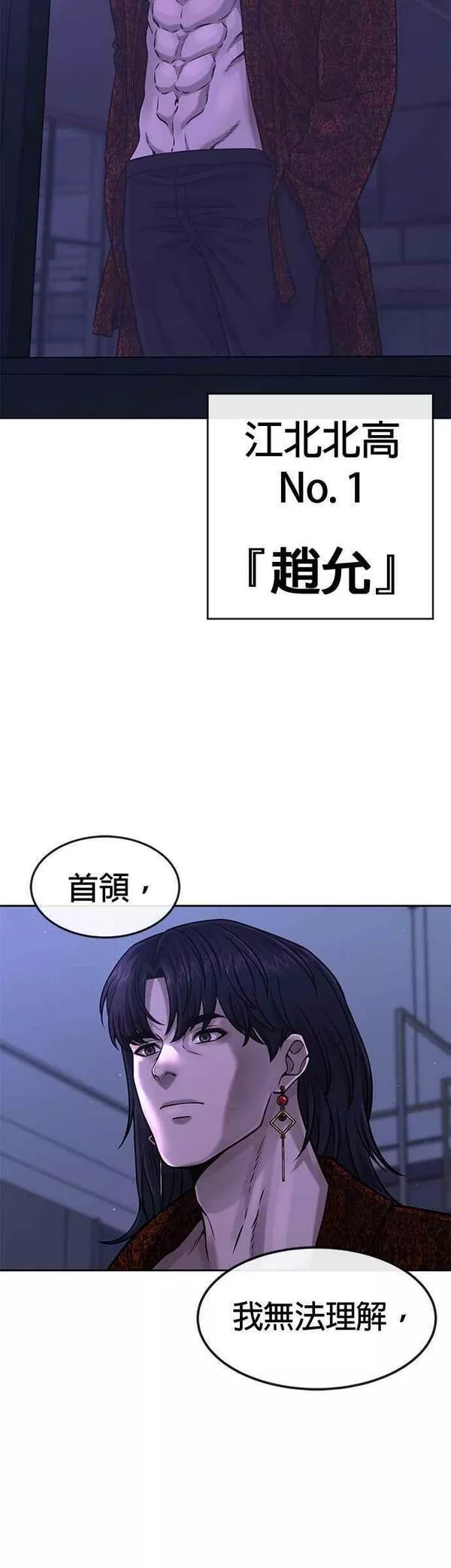 任务至上主义漫画免费下拉式漫画,第76话 我从小组退出吧30图