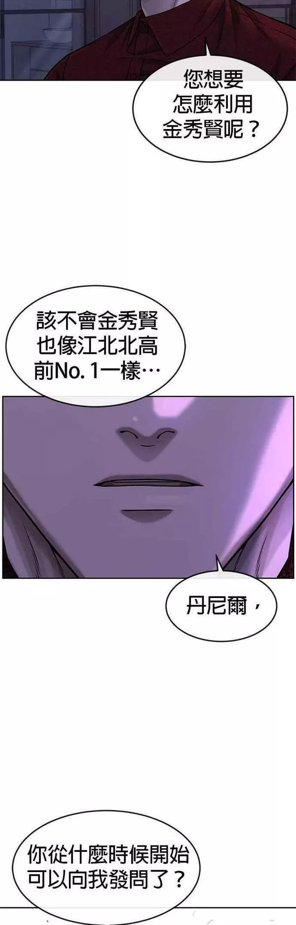 任务至上主义漫画免费下拉式漫画,第76话 我从小组退出吧33图