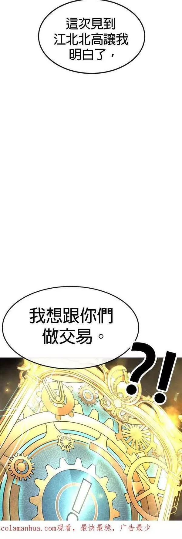 任务至上主义漫画免费下拉式漫画,第76话 我从小组退出吧69图