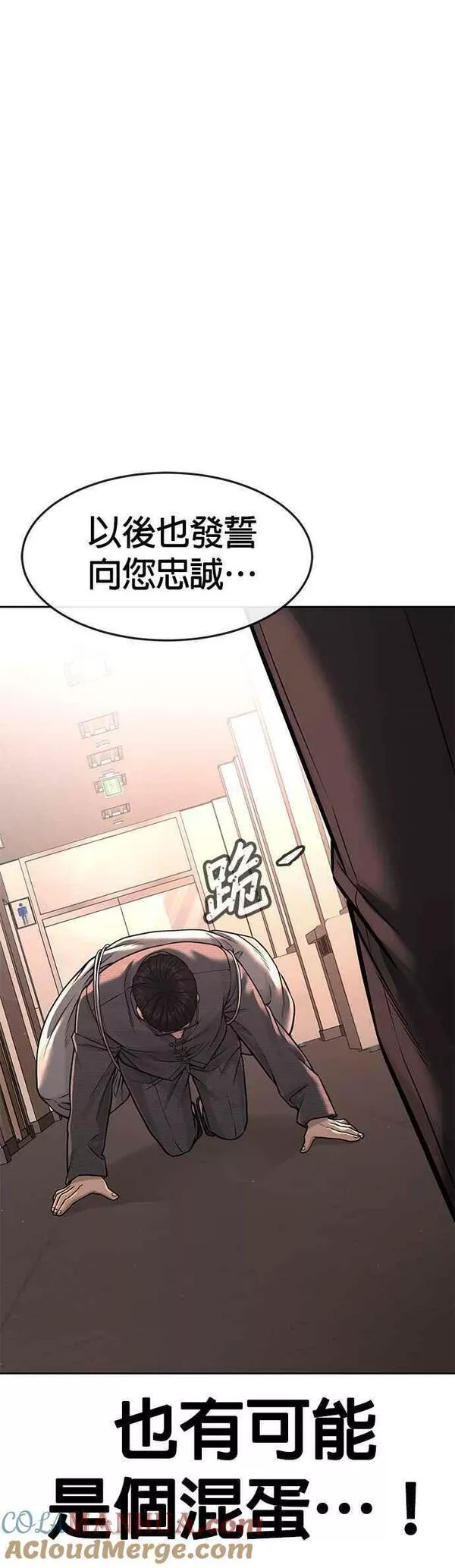 任务至上主义漫画免费下拉式漫画,第76话 我从小组退出吧58图