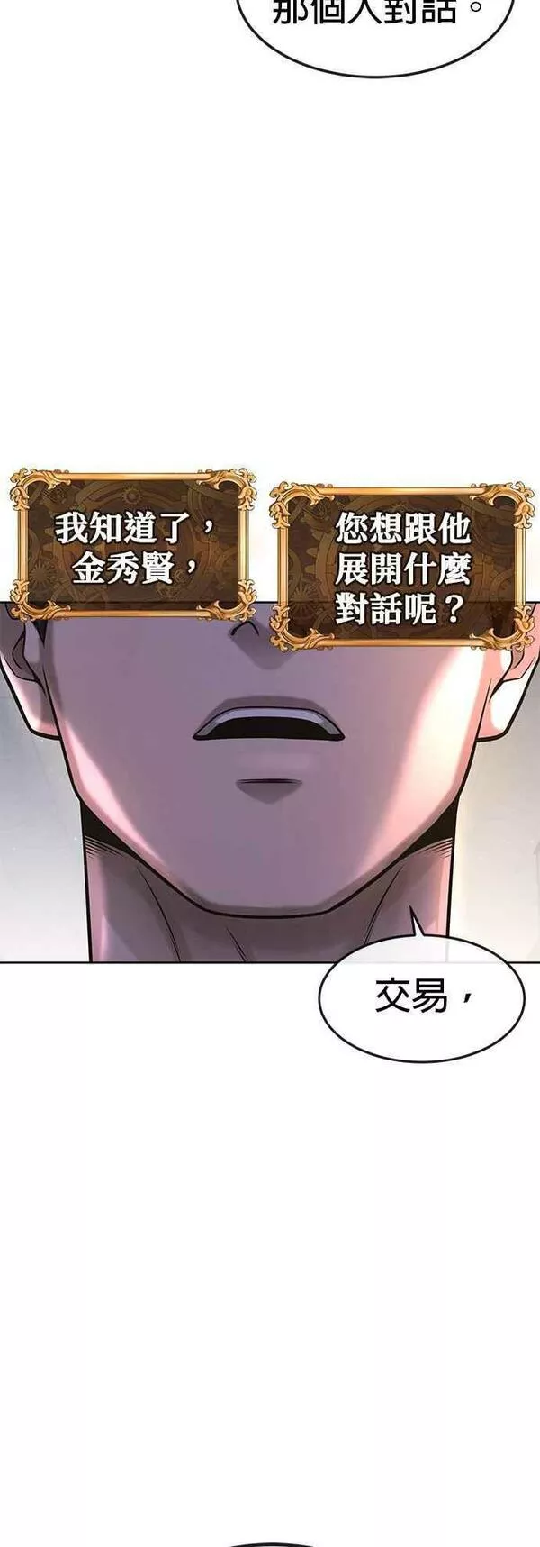 任务至上主义漫画免费下拉式漫画,第76话 我从小组退出吧68图