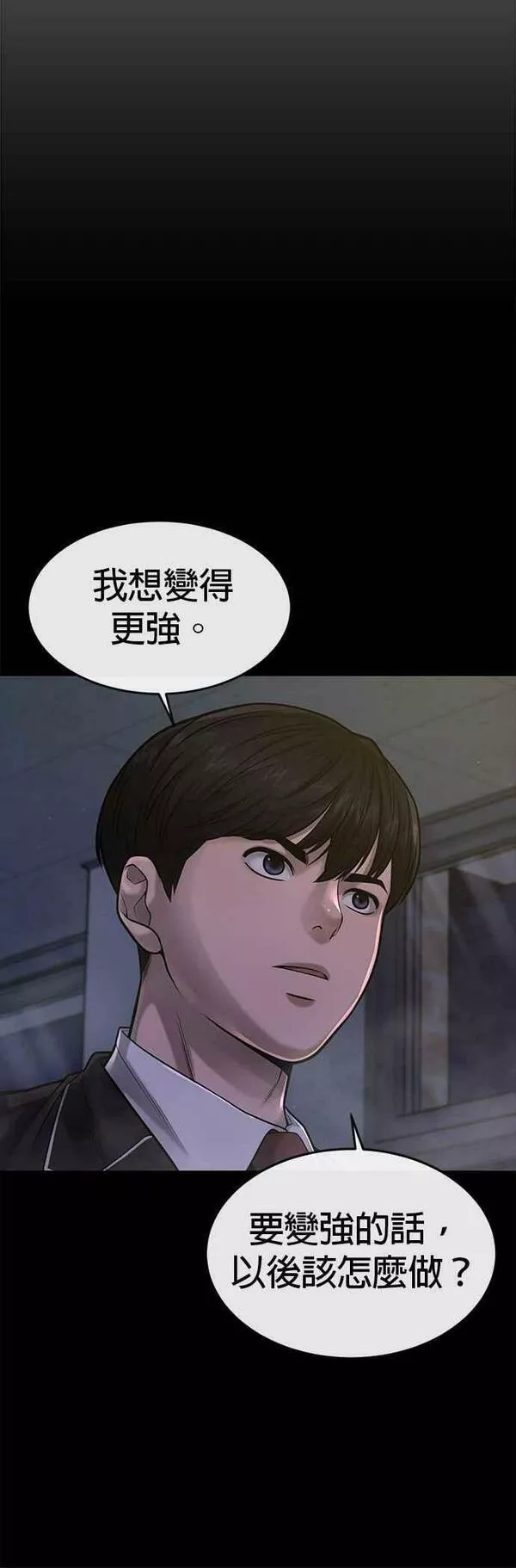 任务至上主义漫画200话漫画,第77话 喔喔喔喔喔？50图