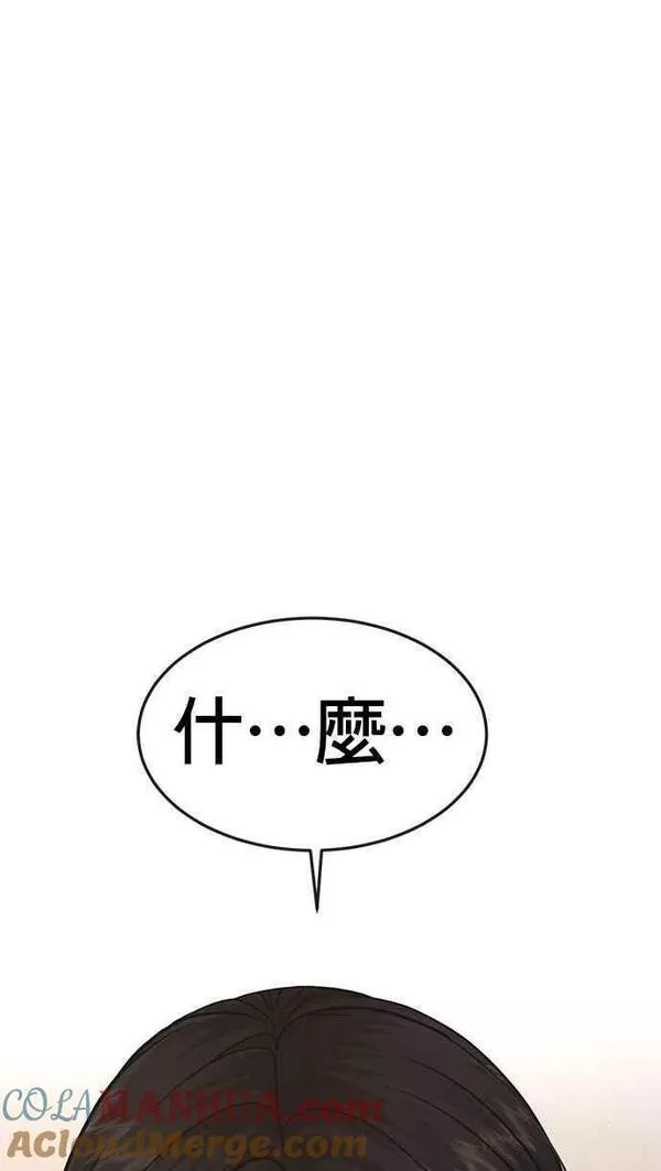 任务至上主义漫画200话漫画,第77话 喔喔喔喔喔？76图