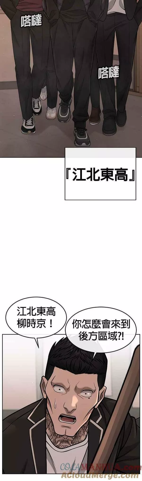 任务至上主义漫画免费阅读下拉式漫画,第80话 任务竟然失败了？！70图