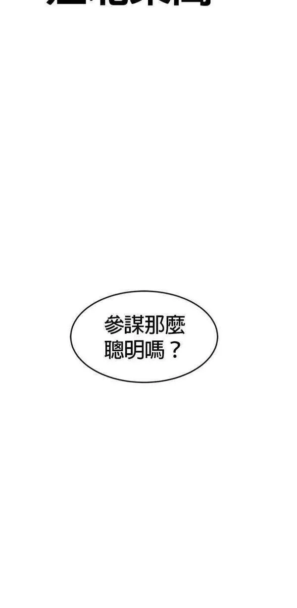 任务至上主义漫画完整版在线观看漫画,第80话 任务竟然失败了？！81图