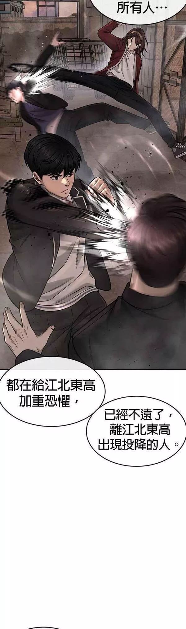 任务至上主义漫画免费阅读下拉式漫画,第80话 任务竟然失败了？！66图