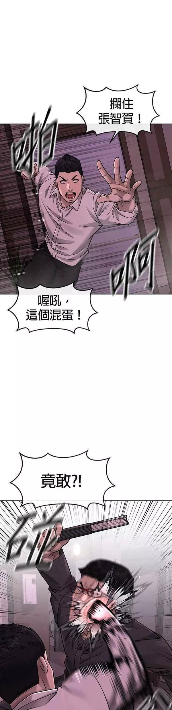 任务至上主义漫画免费看下拉式漫画,第83话 这个压迫感是怎样？！27图