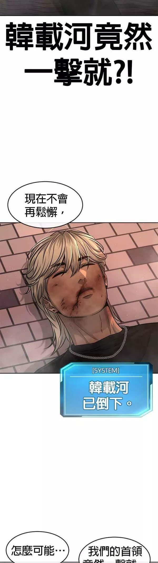 任务至上主义漫画免费看下拉式漫画,第83话 这个压迫感是怎样？！51图