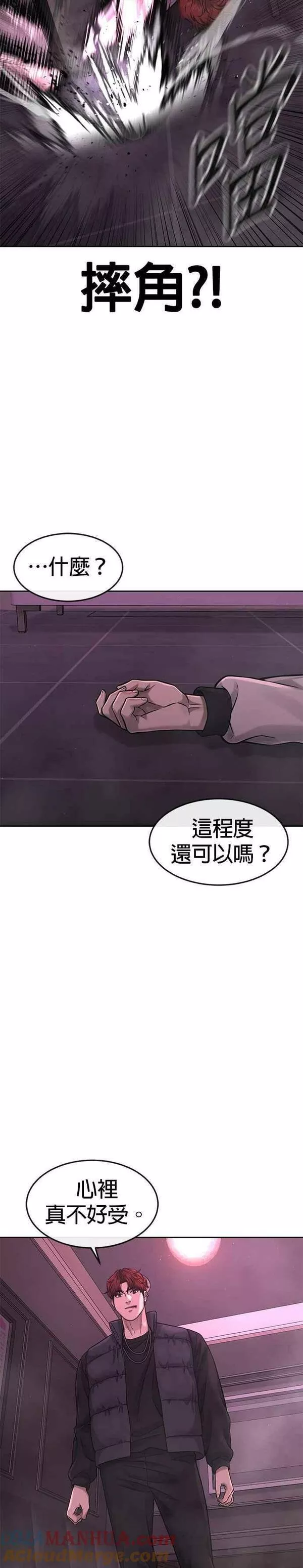 任务至上主义漫画免费看下拉式漫画,第83话 这个压迫感是怎样？！19图