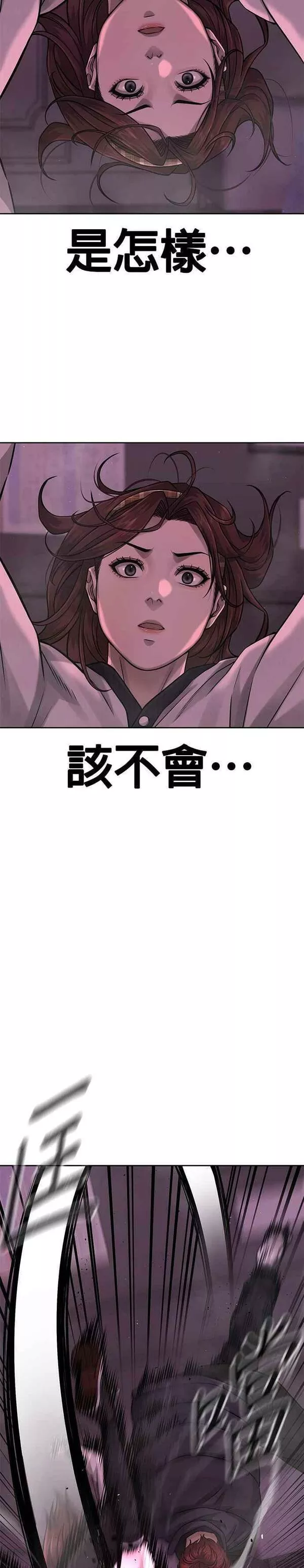 任务至上主义漫画免费看下拉式漫画,第83话 这个压迫感是怎样？！18图