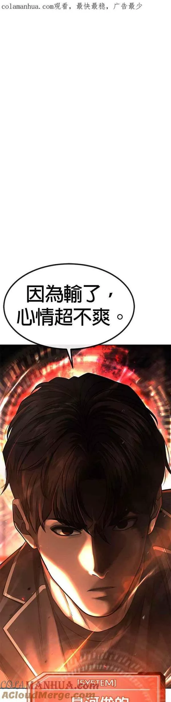 任务至上主义漫画免费看下拉式漫画,第83话 这个压迫感是怎样？！1图