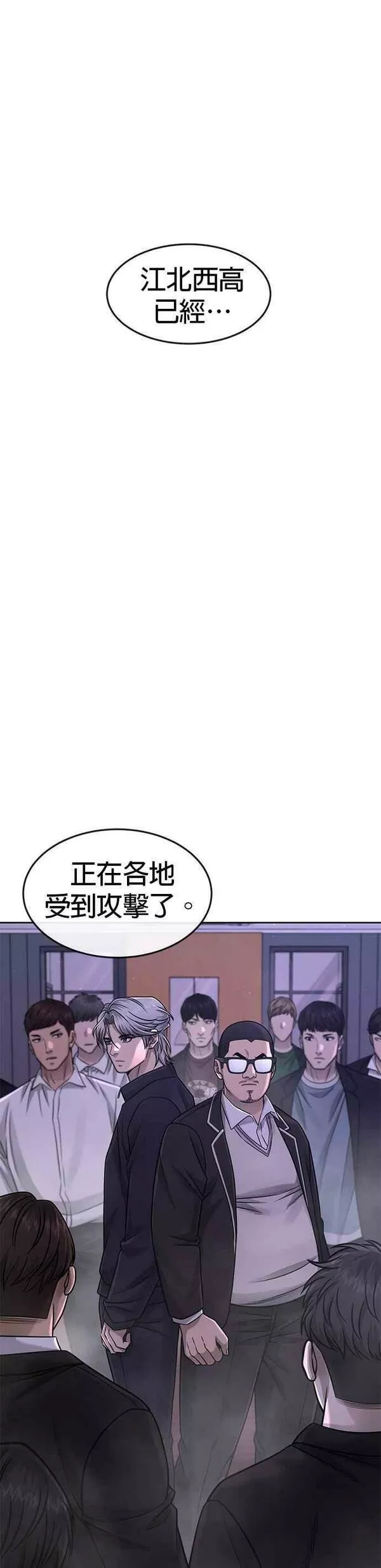 任务至上主义全集解说漫画,第83话 这个压迫感是怎样？！23图