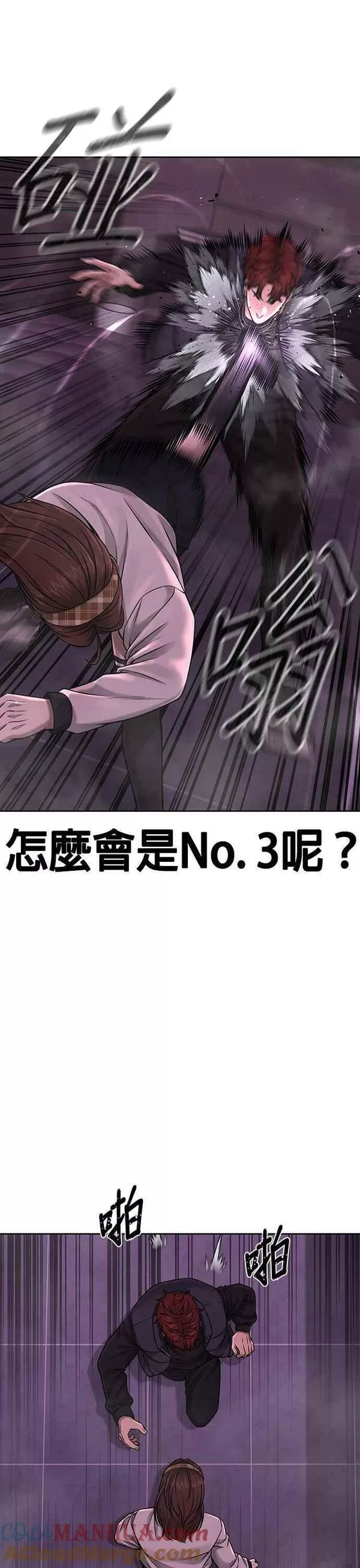 任务至上主义漫画免费看下拉式漫画,第83话 这个压迫感是怎样？！13图