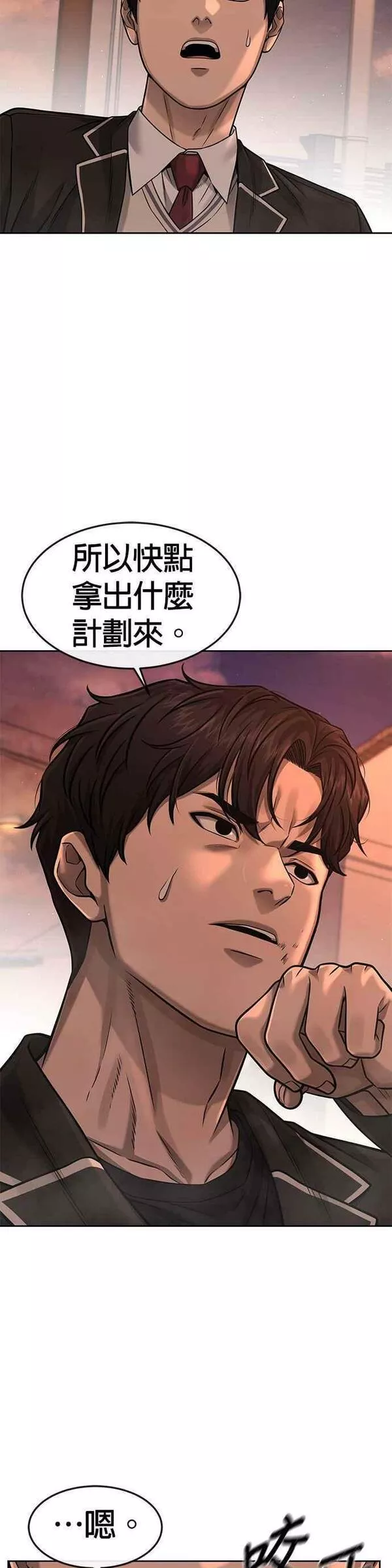 任务至上主义全集解说漫画,第83话 这个压迫感是怎样？！8图