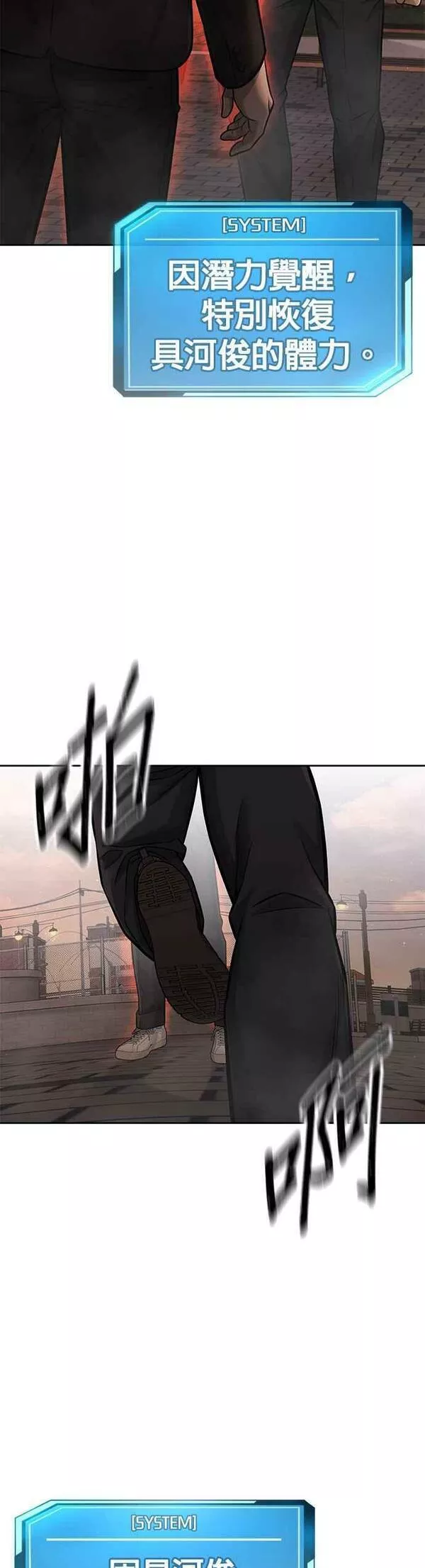 任务至上主义漫画免费阅读下拉式漫画,第84话 这就是我的必死47图