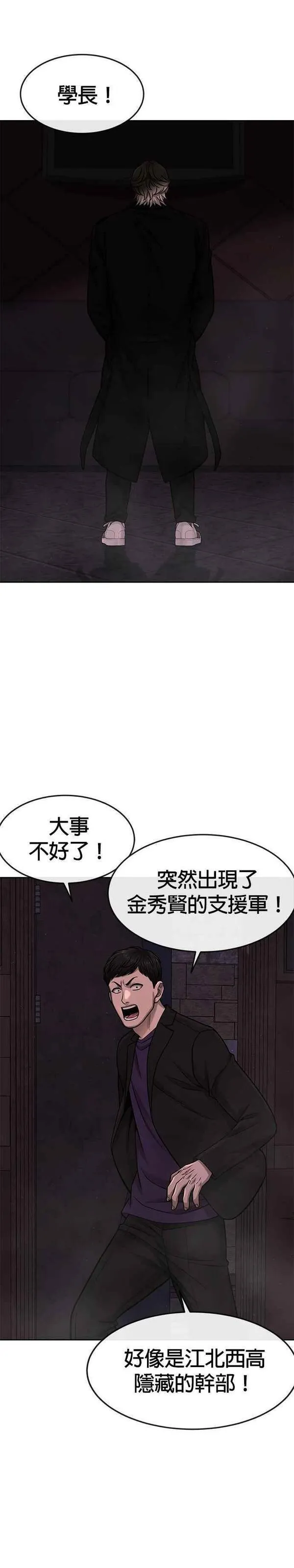 任务至上主义漫画200话漫画,第88话 那我就配合你49图