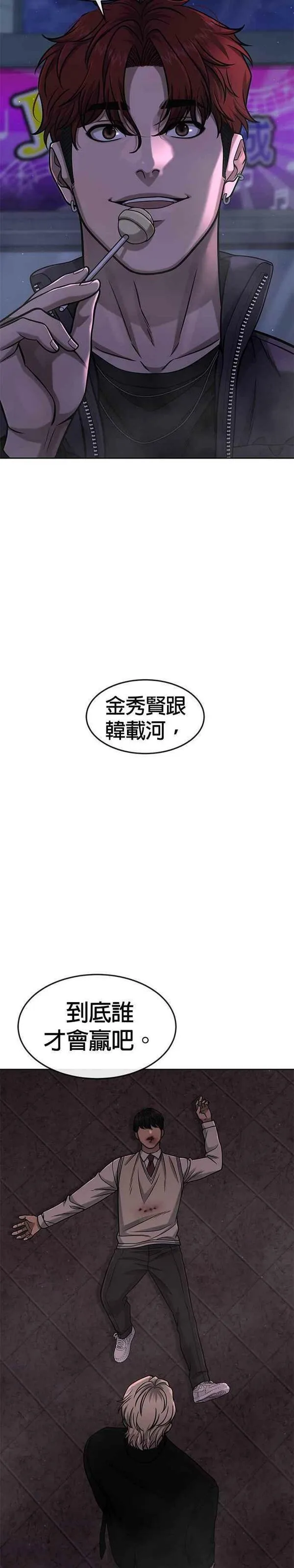 任务至上主义漫画免费看下拉式漫画,第90话 赌上一切7图