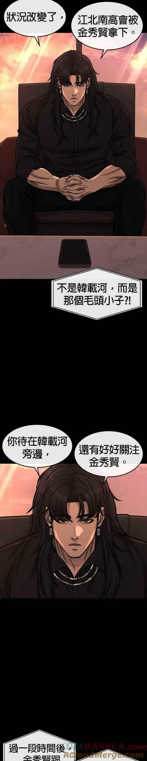 任务至上主义漫画免费看下拉式漫画,第91话 慢走33图