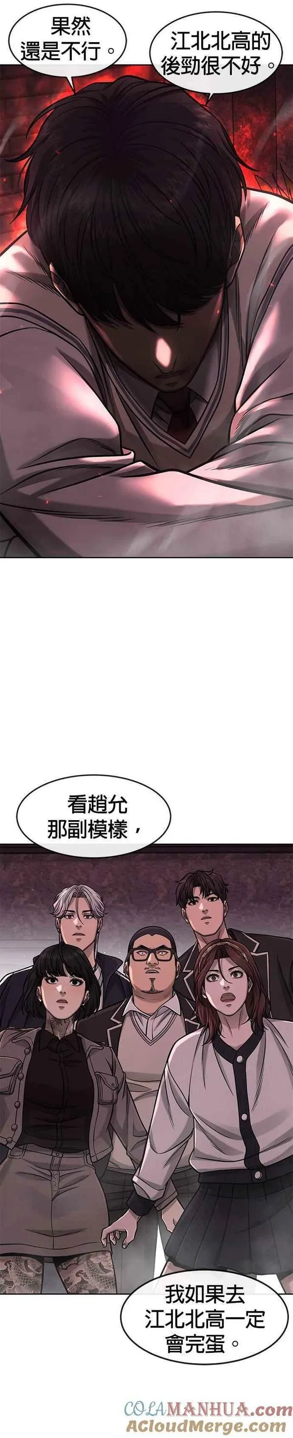 任务至上主义漫画免费看下拉式漫画,第91话 慢走54图