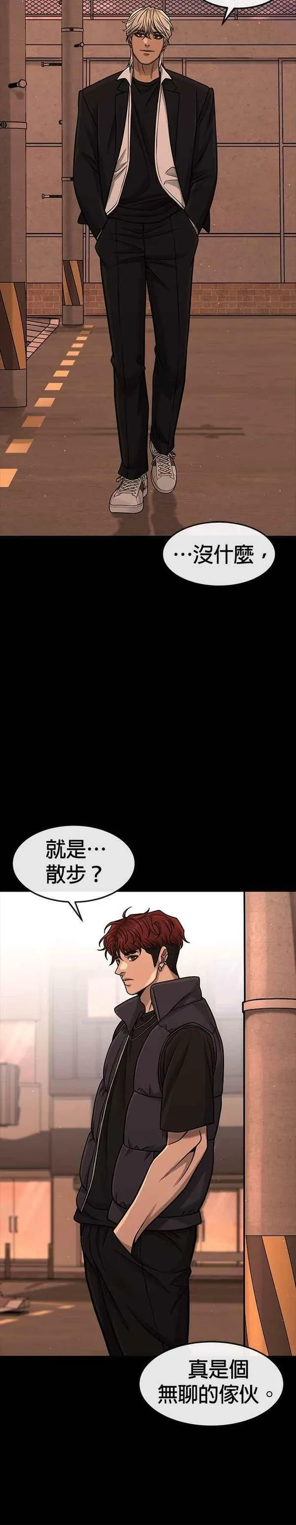 任务至上主义漫画免费看下拉式漫画,第91话 慢走35图