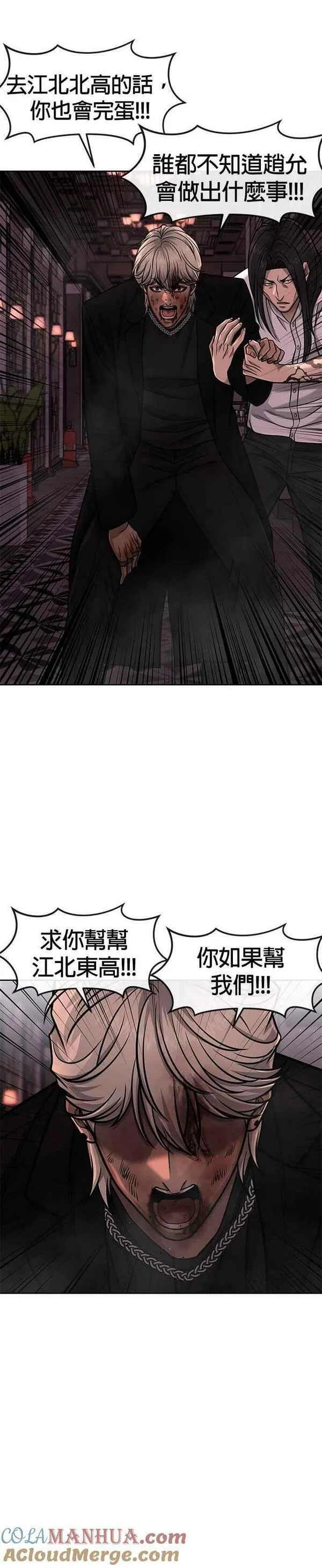 任务至上主义漫画免费看下拉式漫画,第91话 慢走48图