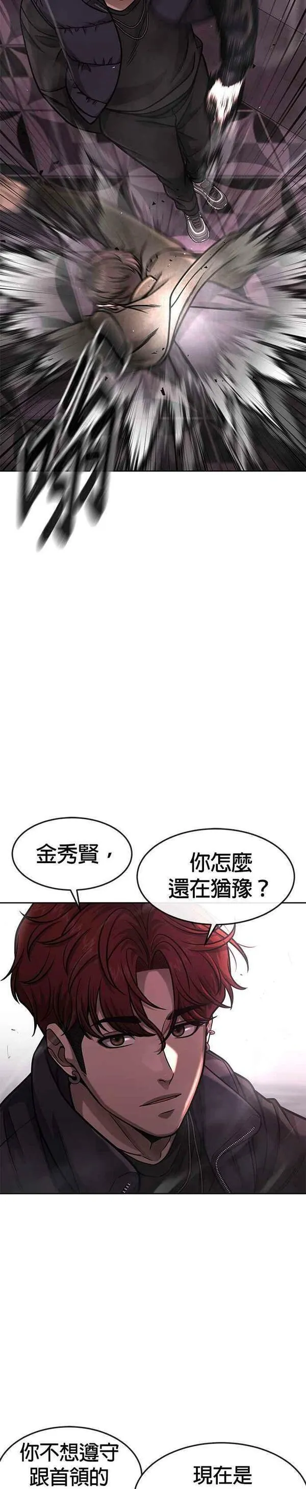 任务至上主义漫画免费看下拉式漫画,第91话 慢走46图