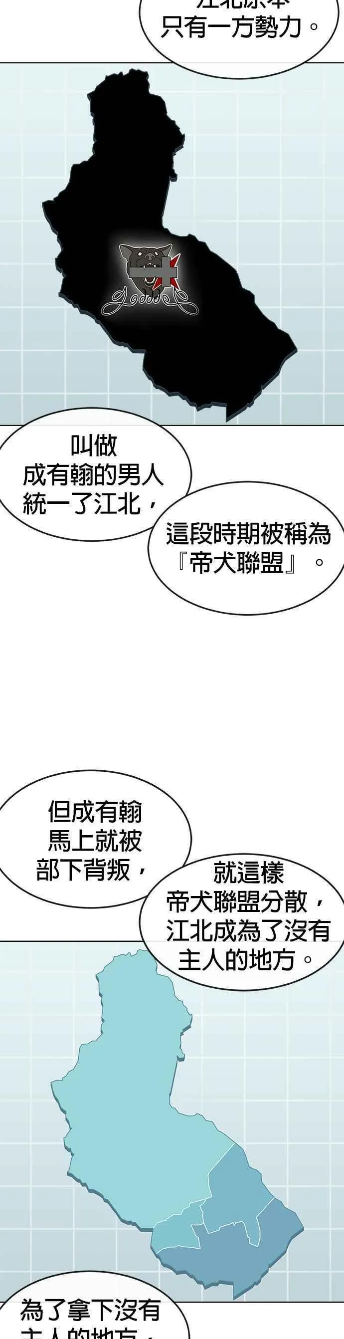 外貌至上主义动漫一口气看完漫画,第93话 训练开始！52图