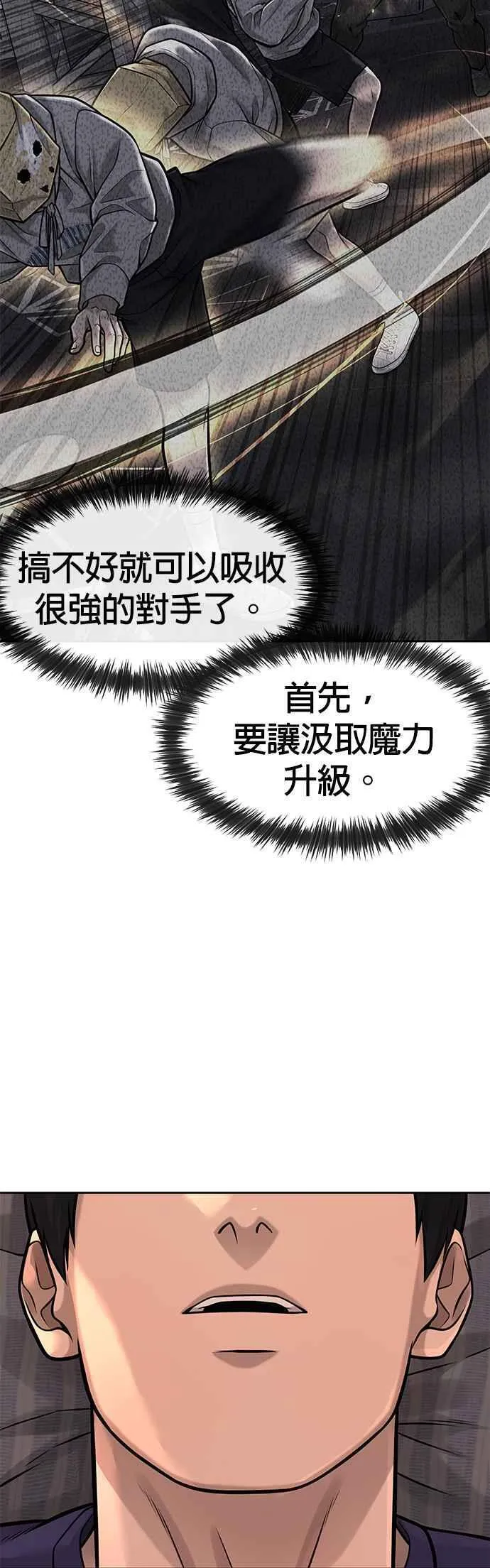 外貌至上主义漫画全集免费看漫画,第93话 训练开始！61图