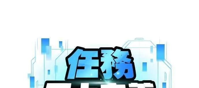 任务至上主义漫画200话漫画,第93话 训练开始！24图