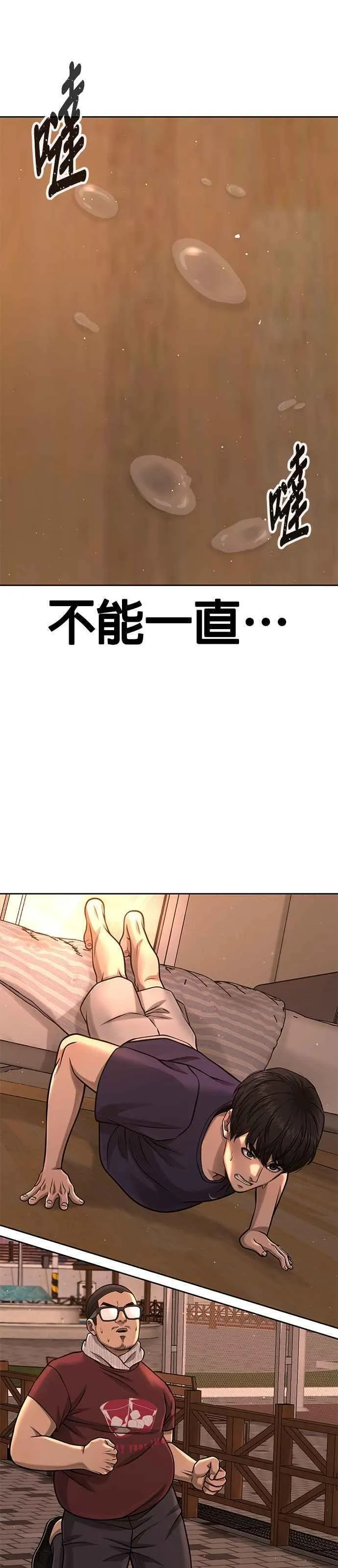 任务至上主义漫画200话漫画,第93话 训练开始！72图