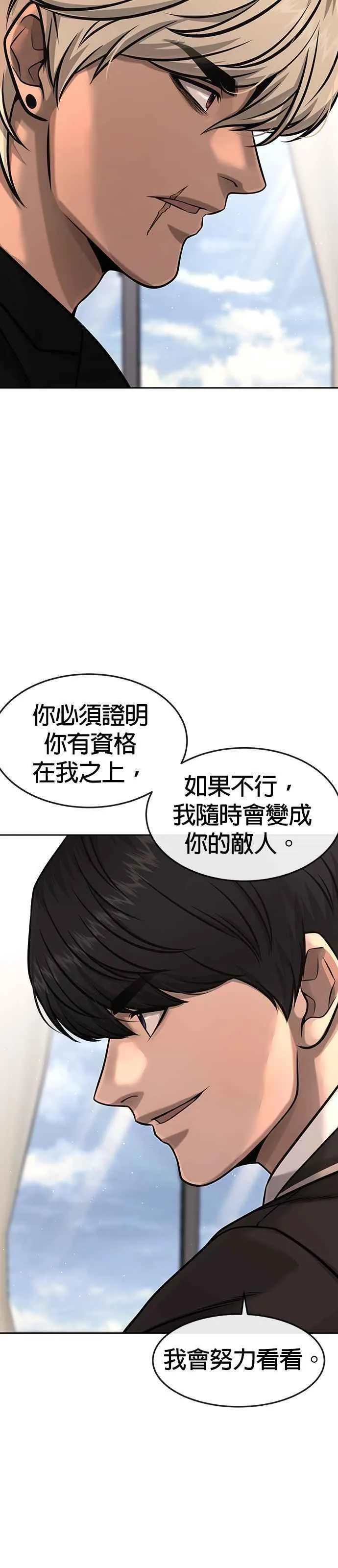 任务至上主义漫画200话漫画,第93话 训练开始！41图