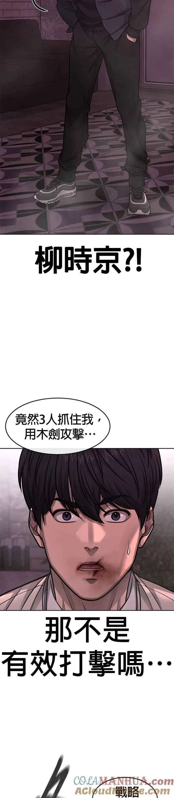 外貌至上主义漫画全集免费看漫画,第93话 训练开始！5图