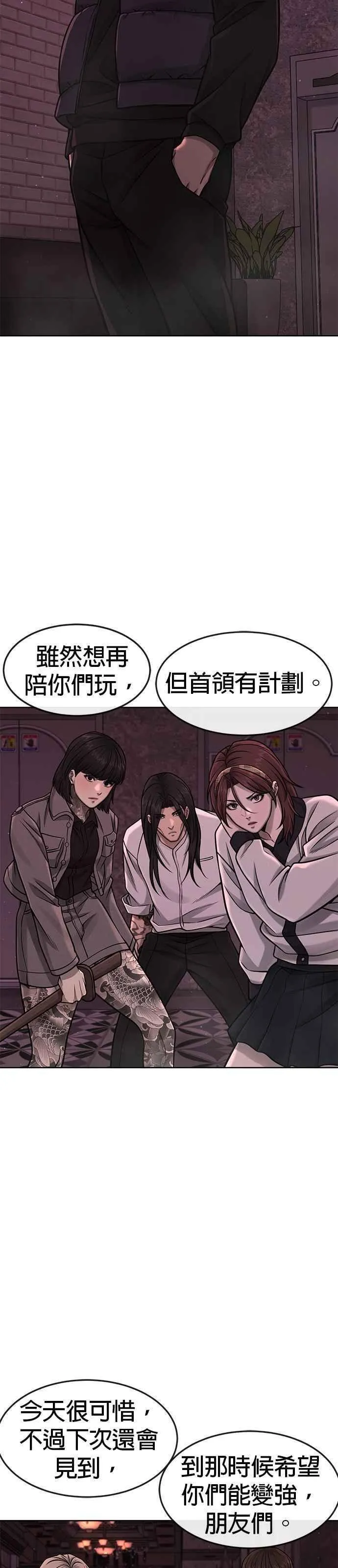 外貌至上主义动漫一口气看完漫画,第93话 训练开始！21图