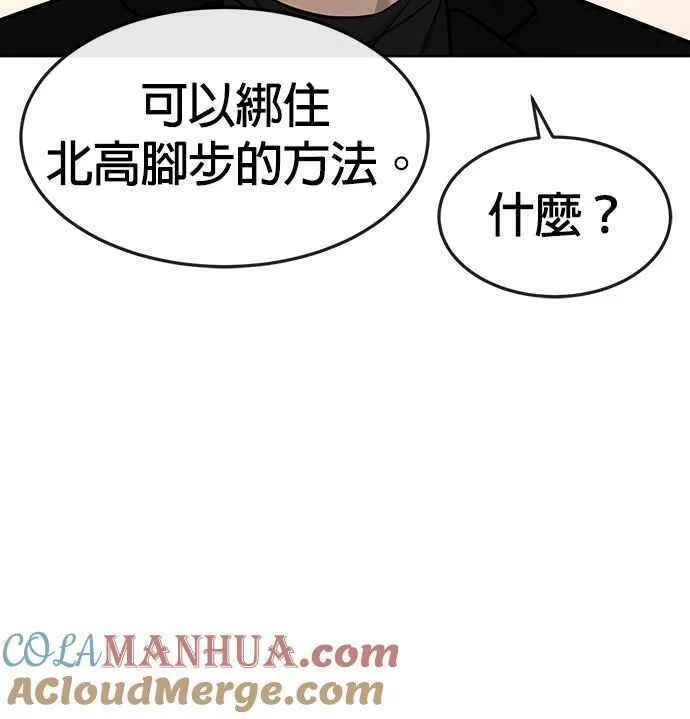 任务至上主义漫画200话漫画,第93话 训练开始！50图