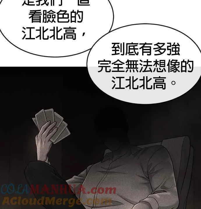 任务至上主义漫画200话漫画,第93话 训练开始！44图