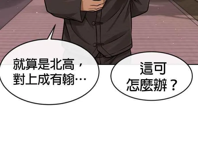 任务至上主义漫画200话漫画,第95话 就不要搞组织54图