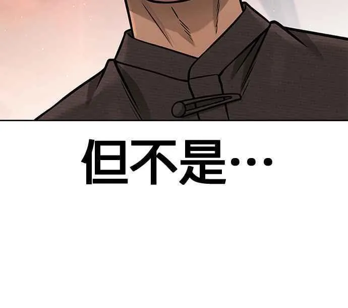 任务至上主义漫画200话漫画,第95话 就不要搞组织21图