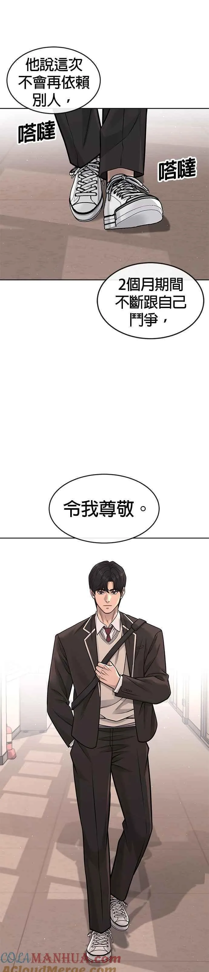 任务至上主义漫画200话漫画,第95话 就不要搞组织81图