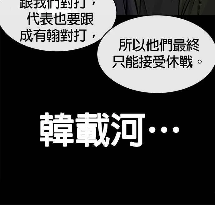 任务至上主义漫画200话漫画,第95话 就不要搞组织48图