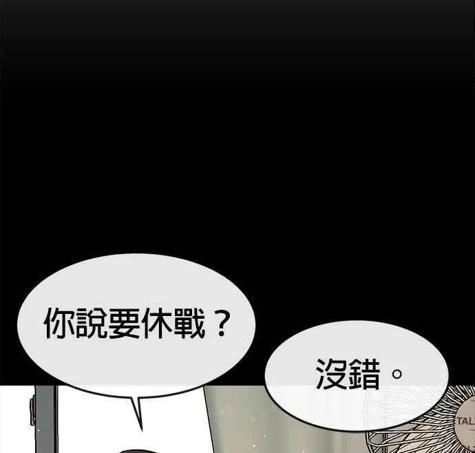 任务至上主义漫画200话漫画,第95话 就不要搞组织42图