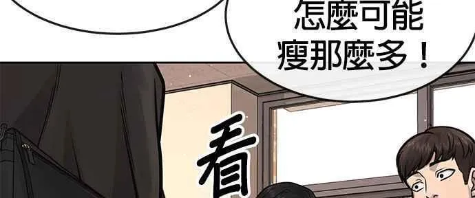 任务至上主义漫画200话漫画,第95话 就不要搞组织78图