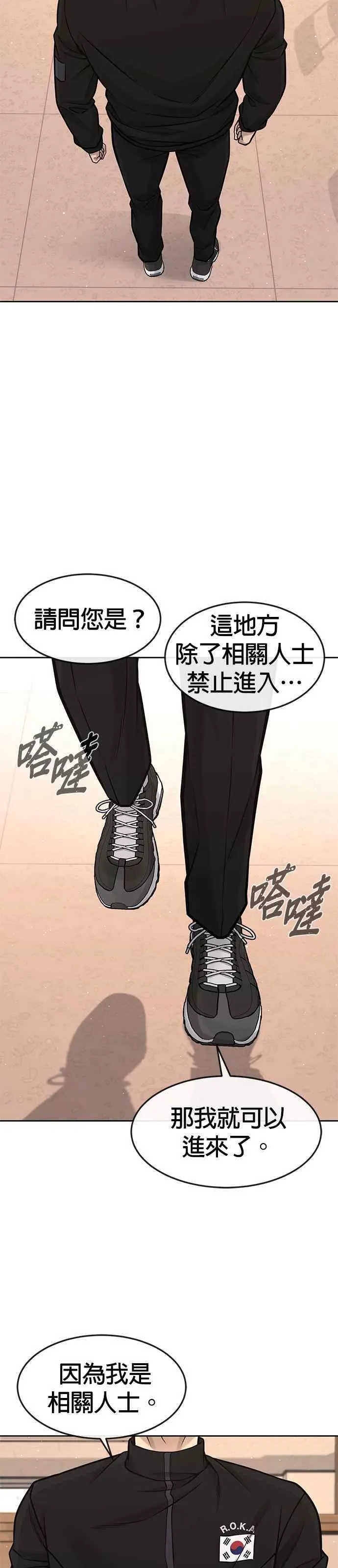 任务至上主义漫画200话漫画,第95话 就不要搞组织73图