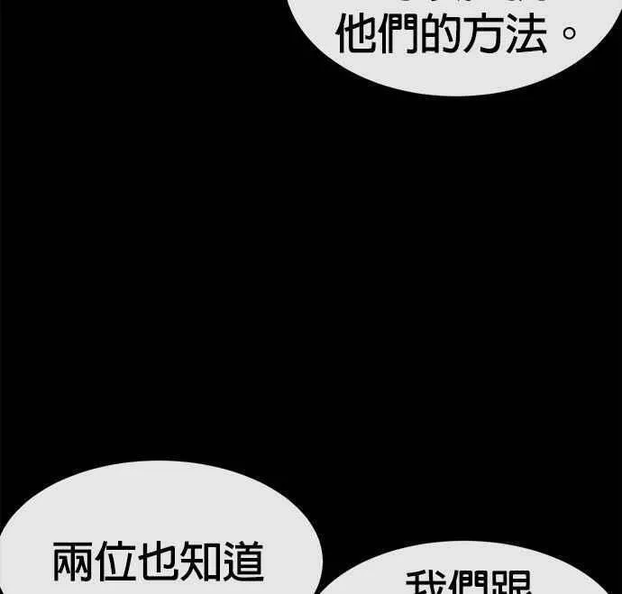 任务至上主义漫画200话漫画,第95话 就不要搞组织44图