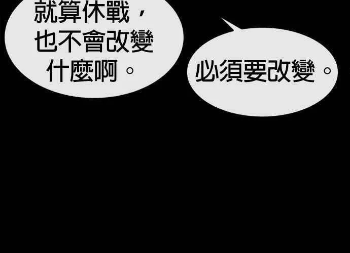 任务至上主义漫画200话漫画,第95话 就不要搞组织50图