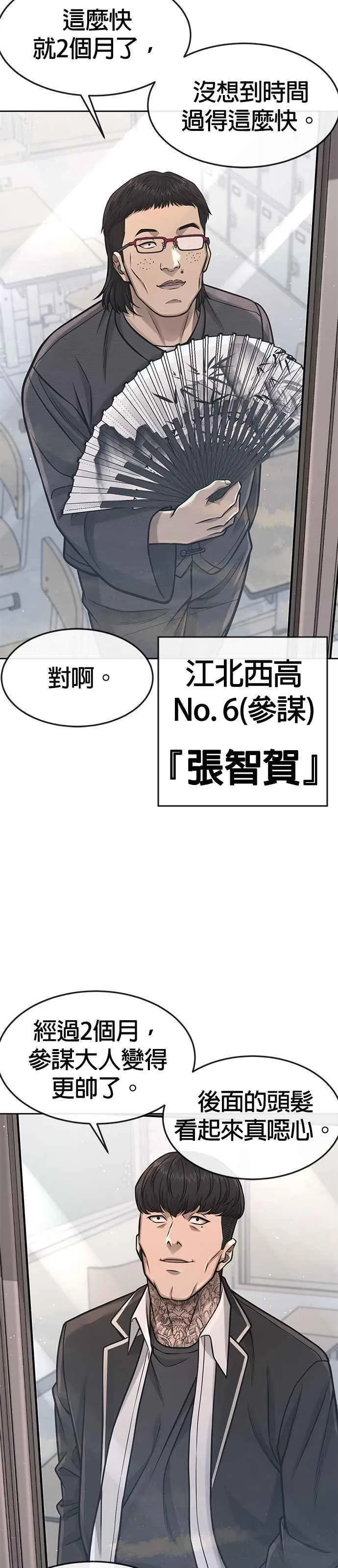 任务至上主义漫画200话漫画,第95话 就不要搞组织67图