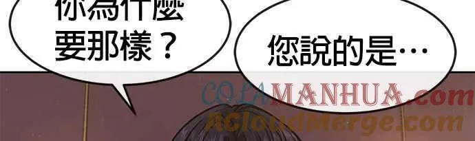 任务至上主义漫画在线观看动漫之家漫画,第96话 正是需要的时候38图